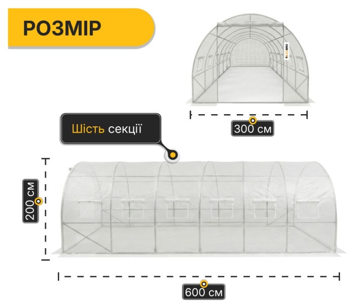 Садова теплиця парник LEOBRO Garden 18м2 White (LB-G105-WHT)
