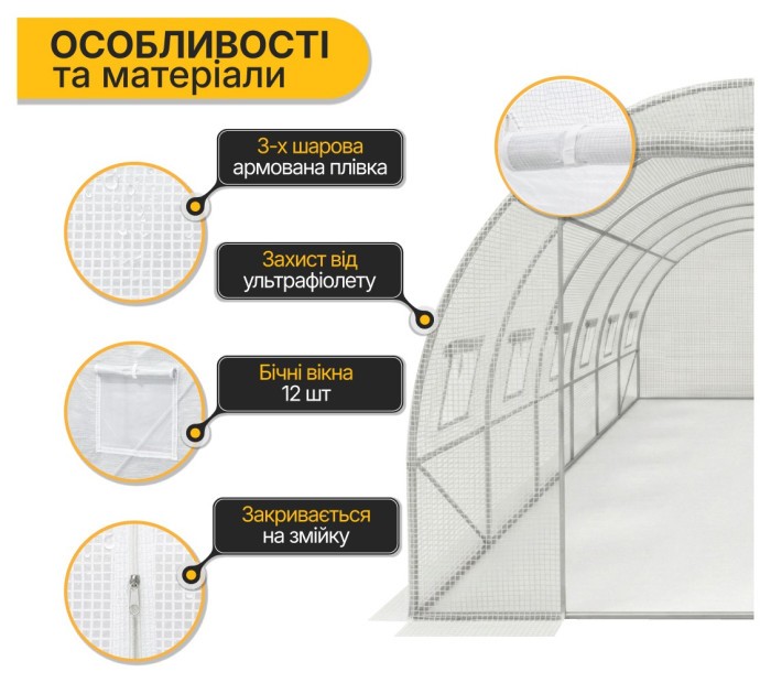 Садова теплиця парник LEOBRO Garden 18м2 White (LB-G105-WHT)