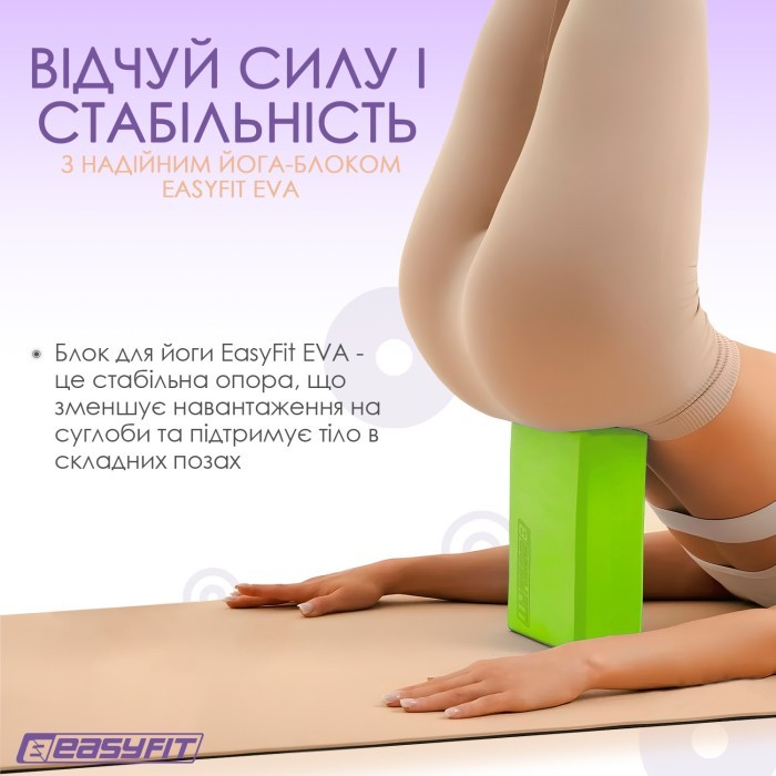 Блок для йоги EasyFit EVA Салатовый