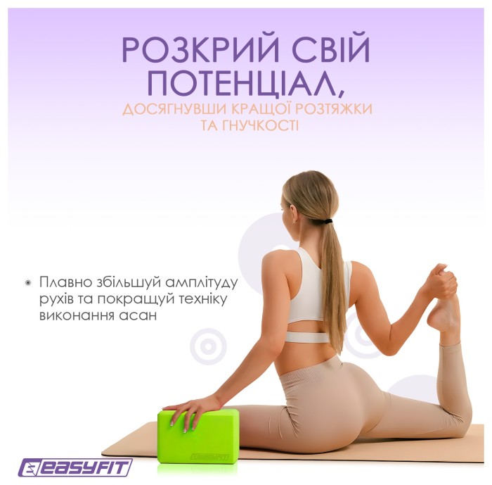 Блок для йоги EasyFit EVA Салатовый