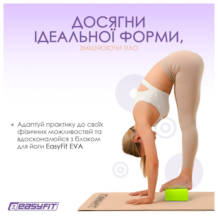 Блок для йоги EasyFit EVA Салатовый