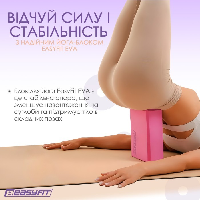 Блок для йоги EasyFit EVA Салатовый