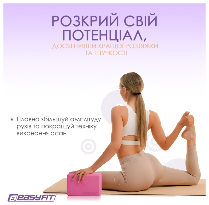 Блок для йоги EasyFit EVA Салатовый