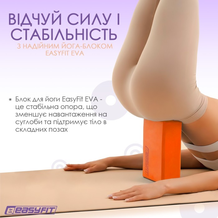 Блок для йоги EasyFit EVA Салатовый