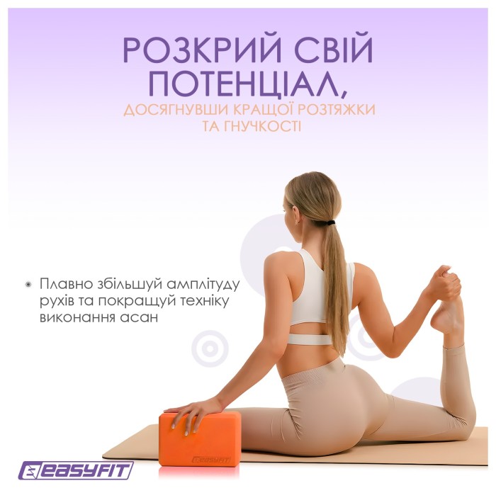 Блок для йоги EasyFit EVA Салатовый