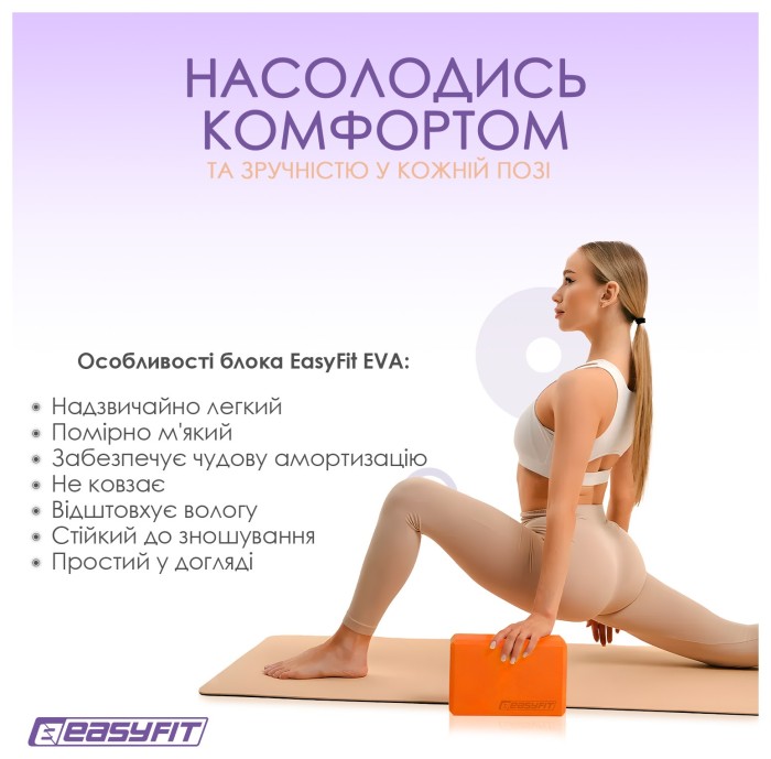 Блок для йоги EasyFit EVA Салатовый