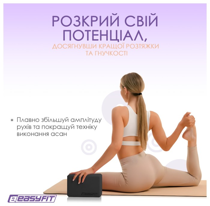 Блок для йоги EasyFit EVA Салатовый