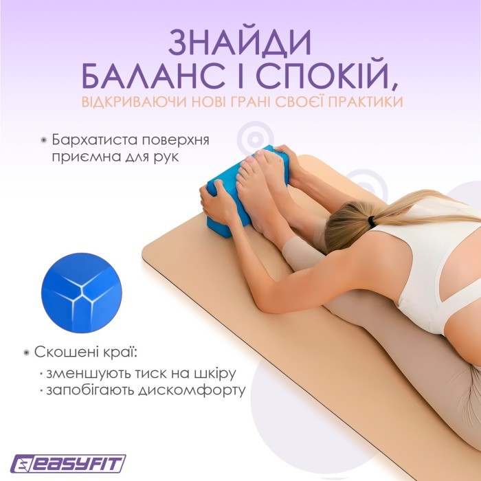 Блок для йоги EasyFit EVA Салатовый