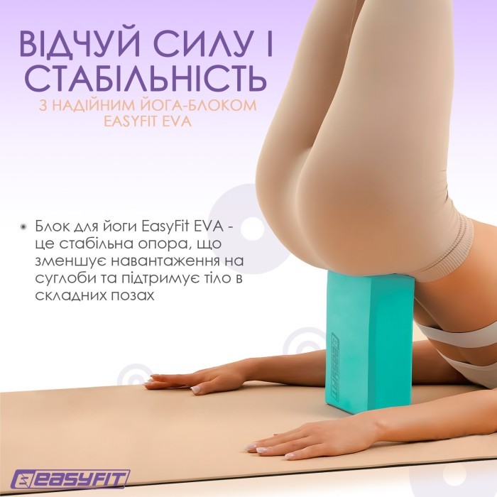 Блок для йоги EasyFit EVA Салатовый