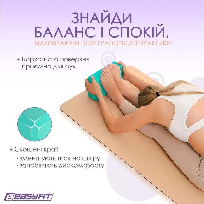 Блок для йоги EasyFit EVA Салатовый
