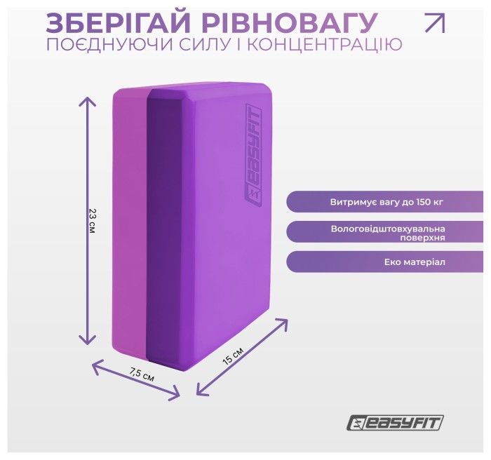Блок для йоги EasyFit EVA Салатовый