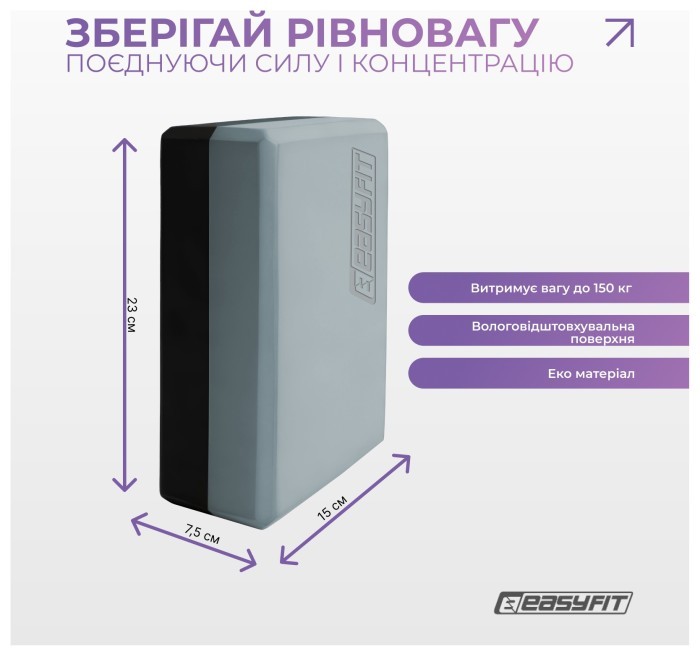 Блок для йоги EasyFit EVA Салатовый