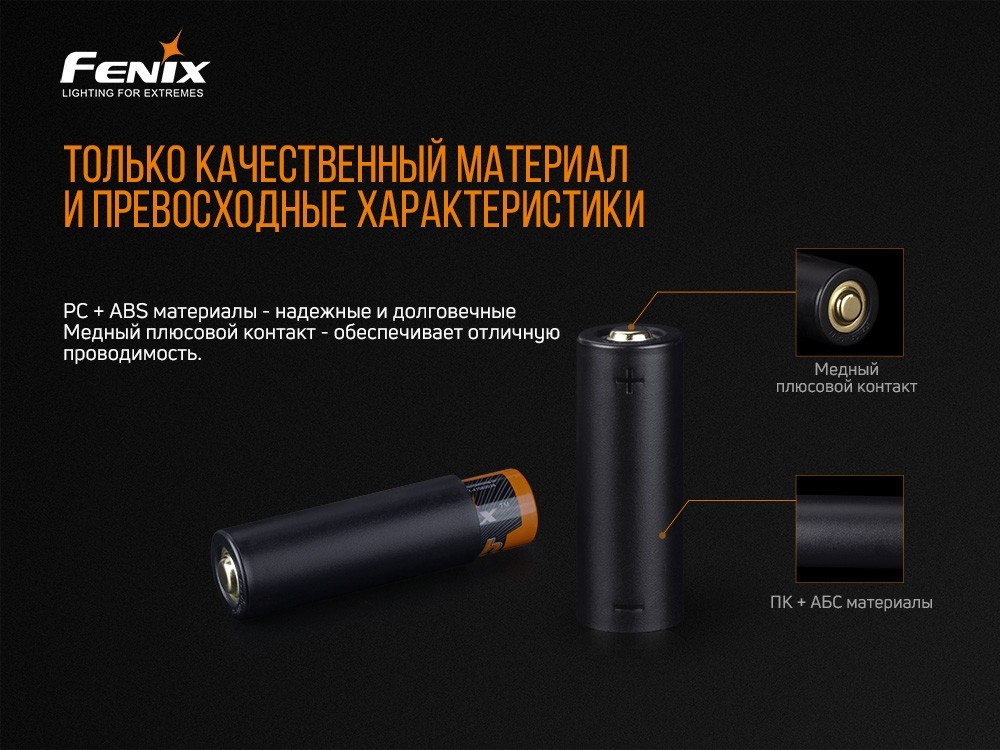 Переходник для аккумулятора Fenix ALF-18