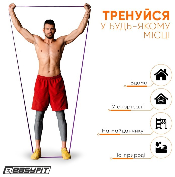 Резиновая петля EasyFit 15-45 кг Фиолетовая
