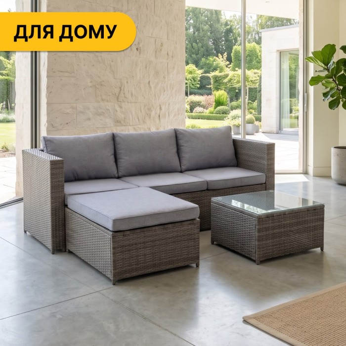 Комплект садових меблів LEOBRO Lounge Set 3-в-1 (LB-1057)