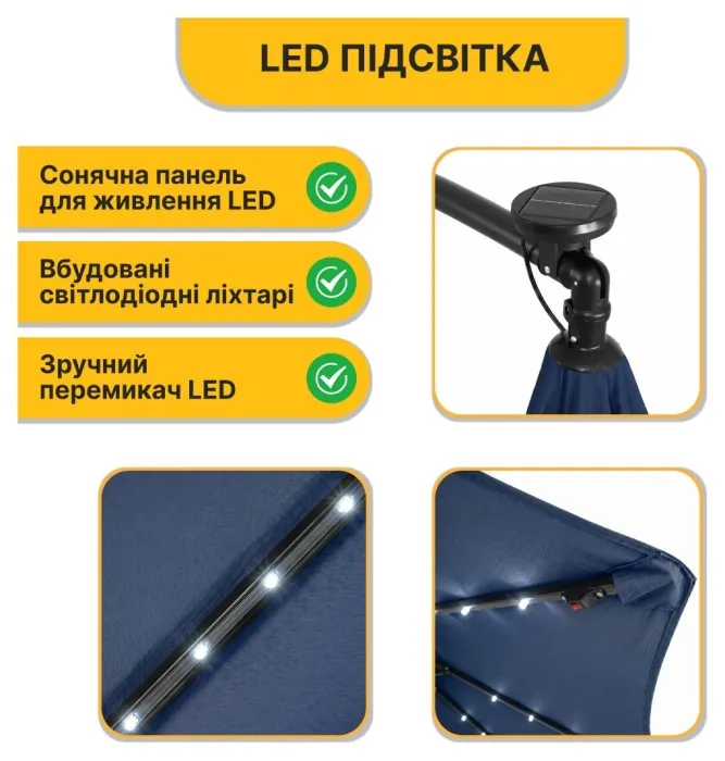 Складна садова парасоля з боковим подовжувачем та LED підсвіткою LEOBRO Синя (LB-1086)