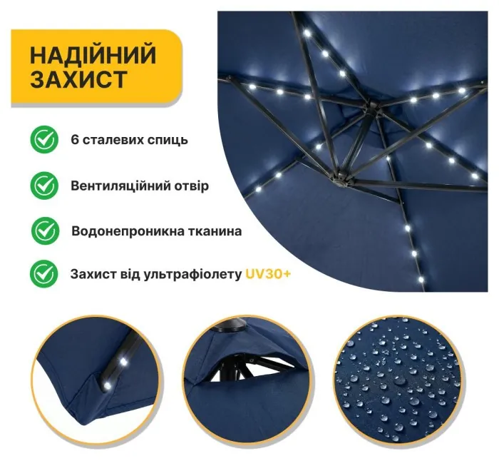 Складна садова парасоля з боковим подовжувачем та LED підсвіткою LEOBRO Синя (LB-1086)