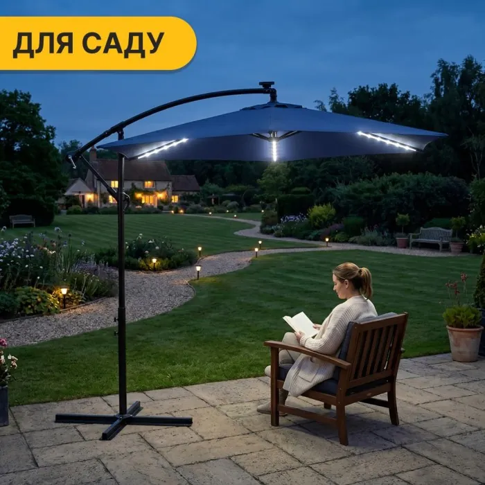 Складна садова парасоля з боковим подовжувачем та LED підсвіткою LEOBRO Синя (LB-1086)