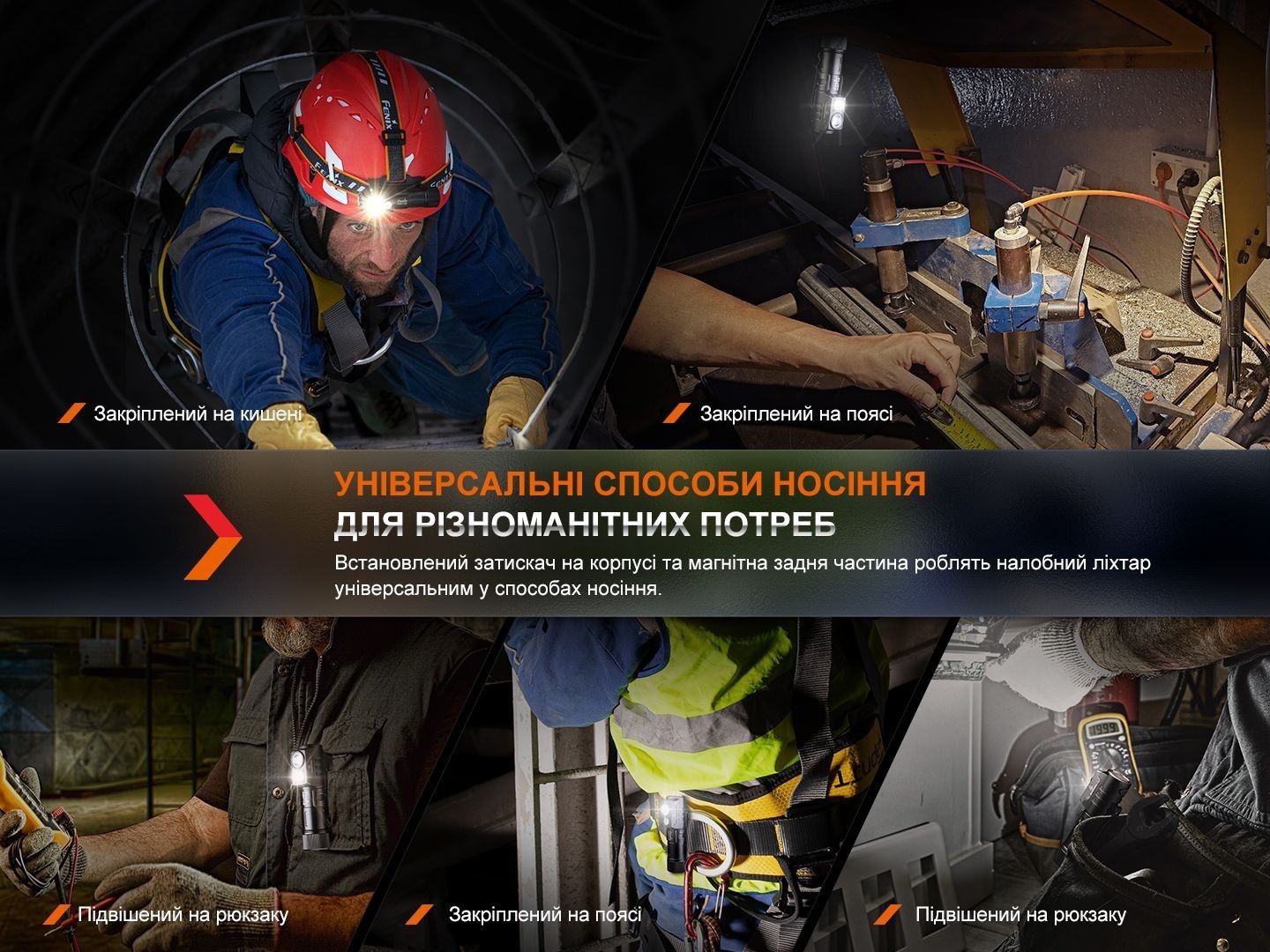 Ліхтар налобний Fenix HM71R, укр, укр