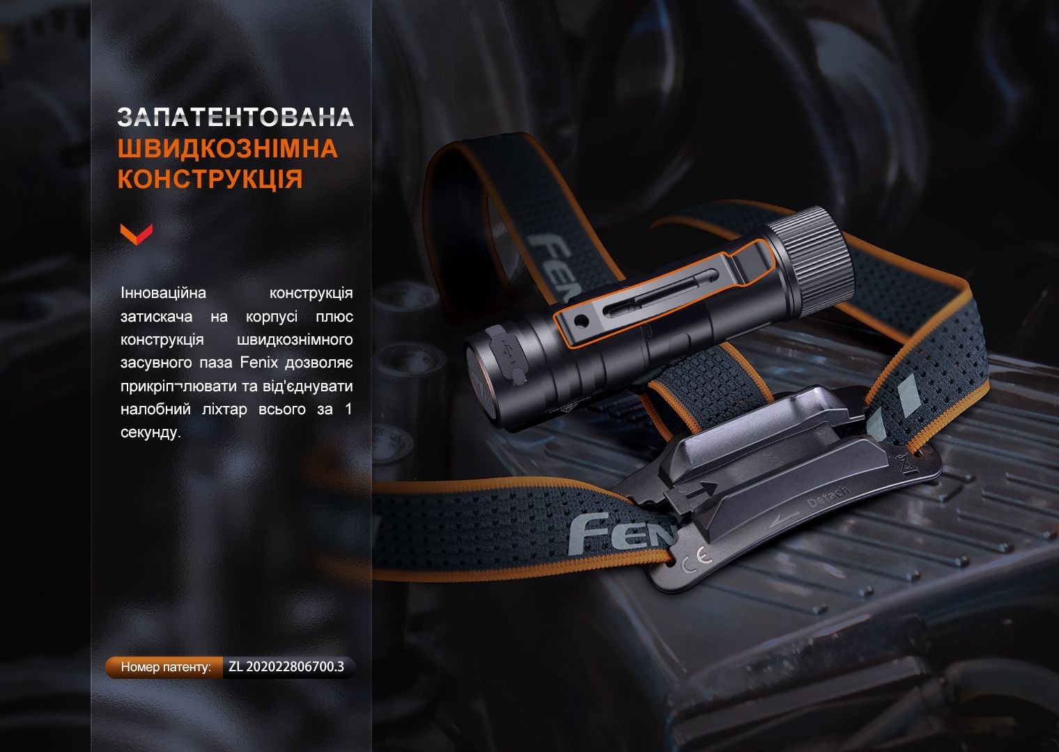 Ліхтар налобний Fenix HM71R, укр, укр