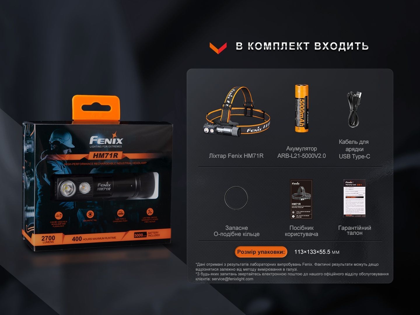 Ліхтар налобний Fenix HM71R, укр, укр