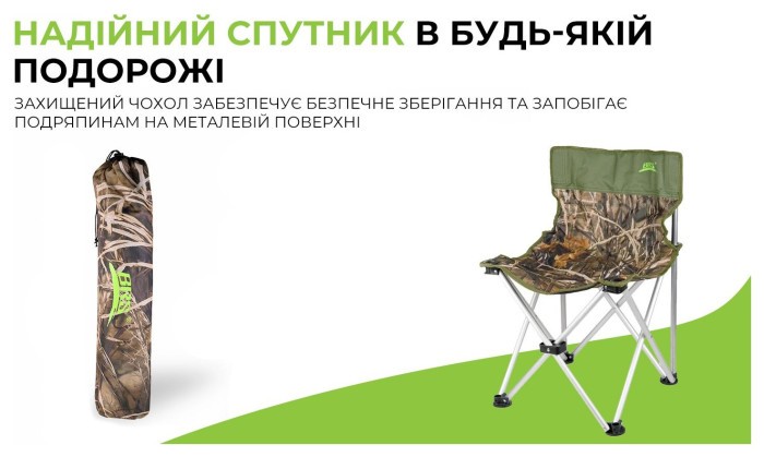 Складний стілець BRS-D6, укр, укр