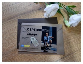 Подарунковий сертифікат на 4000 грн EX201