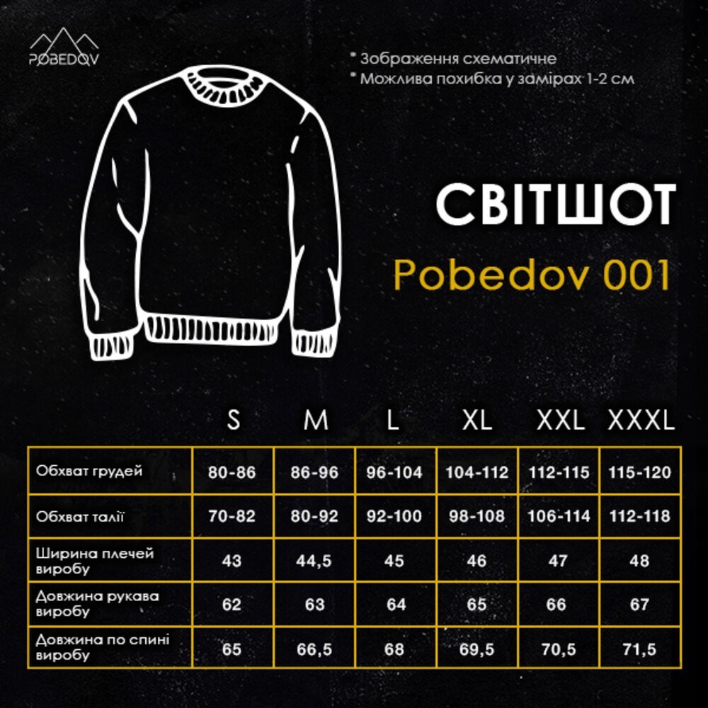Світшот чоловічий однотонний світлий хакі Pobedov 001
