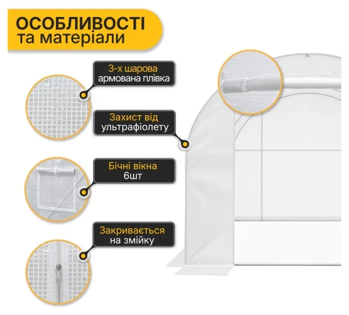 Садова теплиця парник LEOBRO Garden 6м2 White (LB-G101-WHT)
