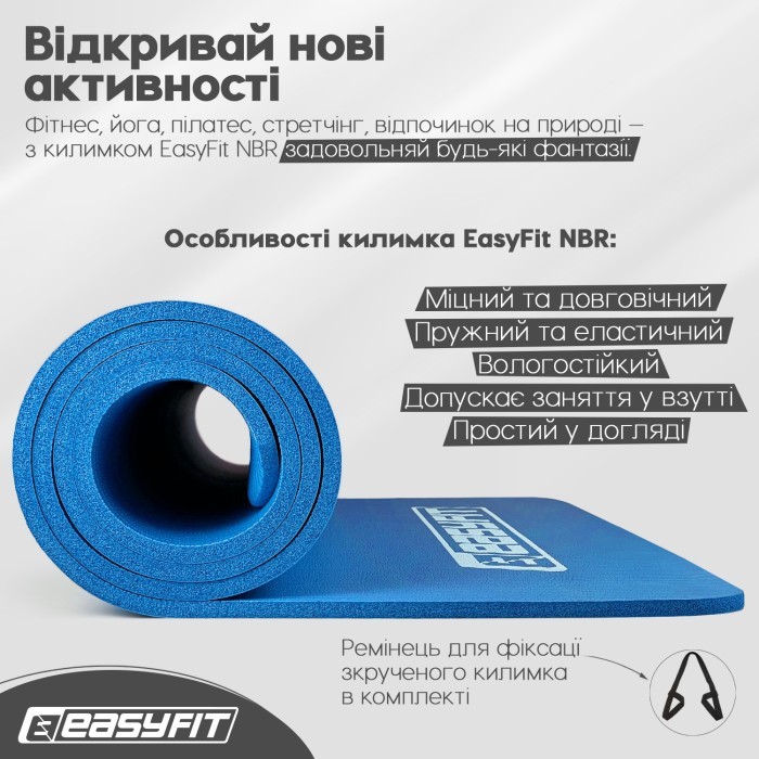 Килимок для фітнесу та йоги EasyFit NBR 10 мм Чорний, укр, укр