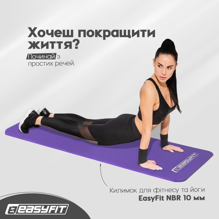 Килимок для фітнесу та йоги EasyFit NBR 10 мм Чорний, укр, укр