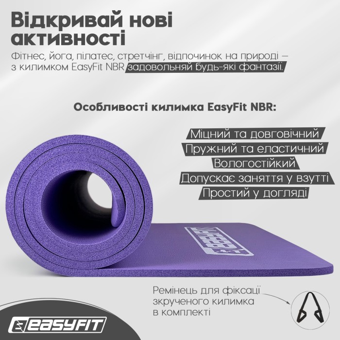 Килимок для фітнесу та йоги EasyFit NBR 10 мм Чорний, укр, укр