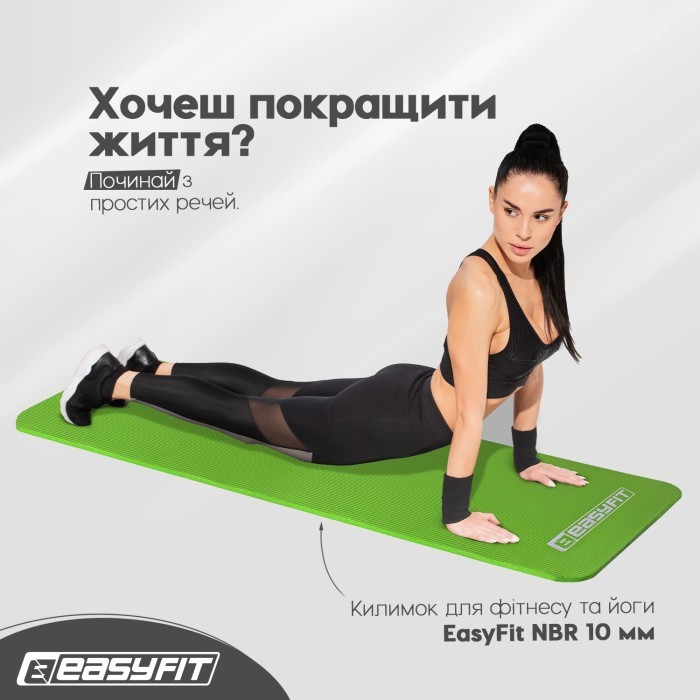 Килимок для фітнесу та йоги EasyFit NBR 10 мм Чорний, укр, укр