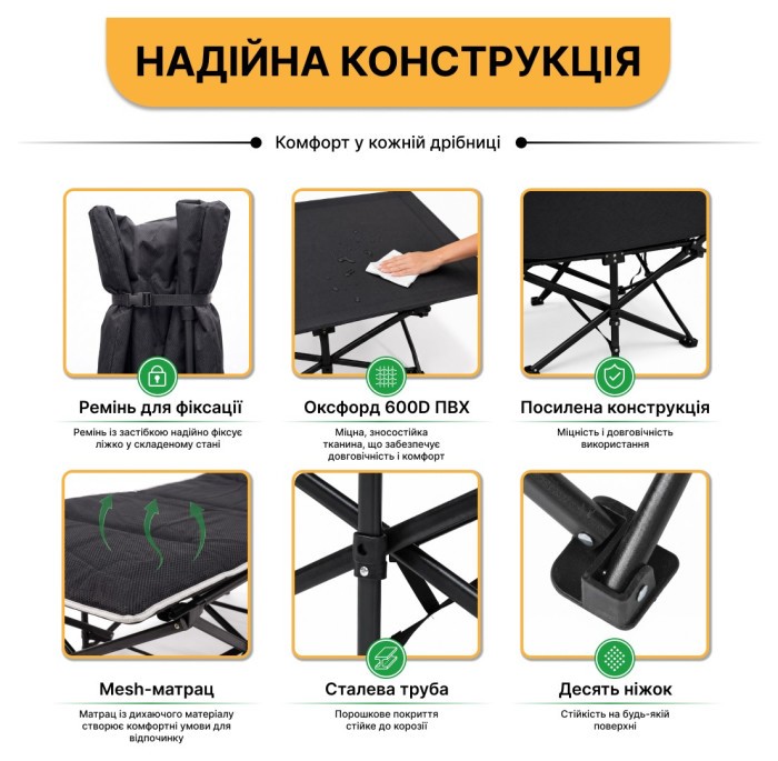 Туристична похідна розкладачка з Mesh-матрацом LEOBRO Black (LB-CC-L1-BLK)