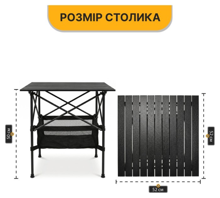 Розкладний туристичний стіл для пікніка LEOBRO 52x52x50 см (LB-1116)
