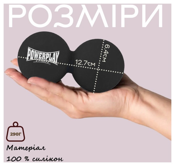 Массажный двойной мяч силиконовый PowerPlay PP-4355 Silicone Lacrosse Peanut Ball (6.3*12.6см.) Черный
