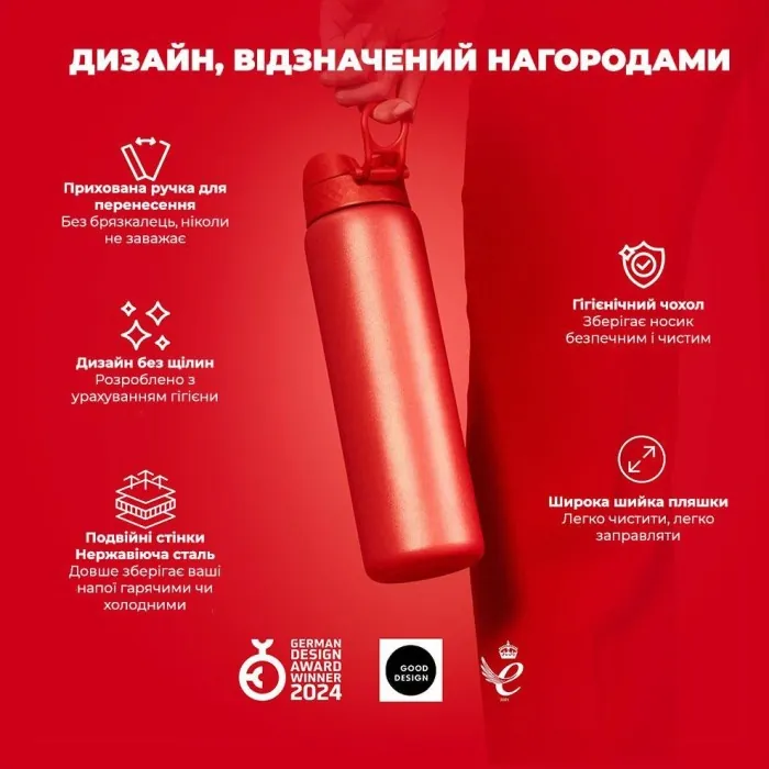 Бульба для води металева вакуумна ION8 920 мл. Vacuum Insulated, Red