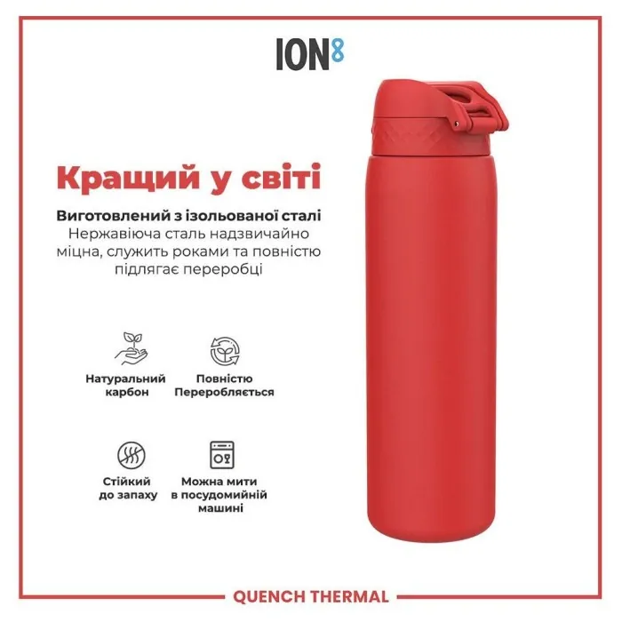 Бульба для води металева вакуумна ION8 920 мл. Vacuum Insulated, Red