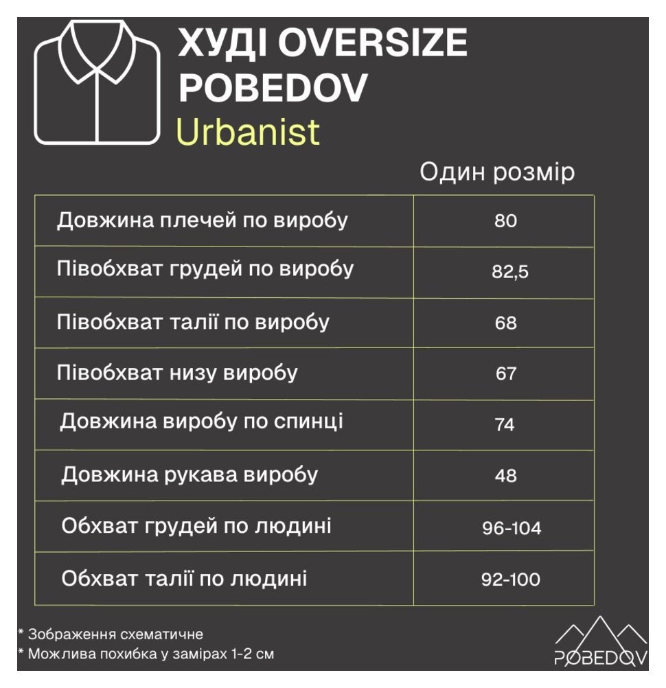 Чорне худі оверсайз чоловіче Pobedov Urbanist. Худі чорне чоловіче зима