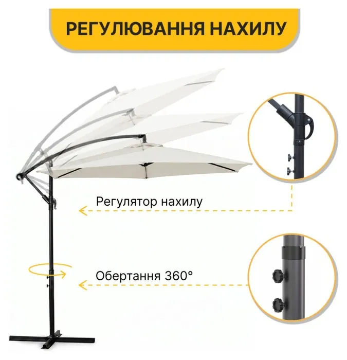 Складной садовый зонтик с боковым удлинителем LEOBRO Бежева (LB-1080)