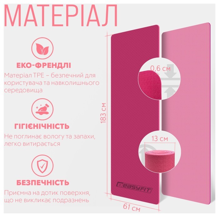 Коврик для йоги и фитнеса EasyFit TPE+TC 6мм двухслойный красный-черный