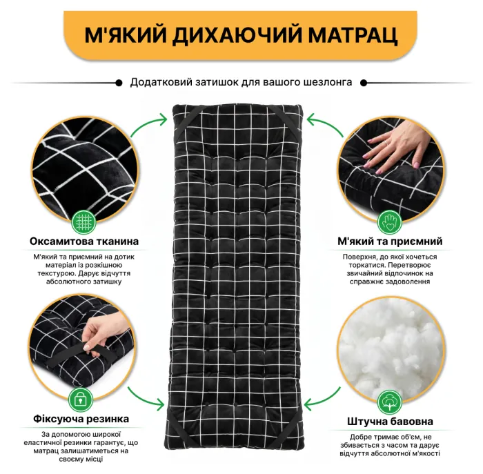 Матрац для шезлонга 185x70см LEOBRO L2-PAT