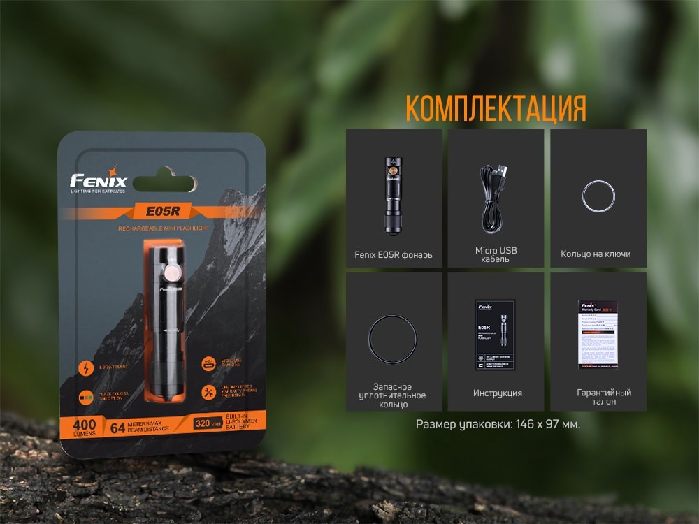 Ліхтар ручний Fenix E05R бронзовий, укр, укр