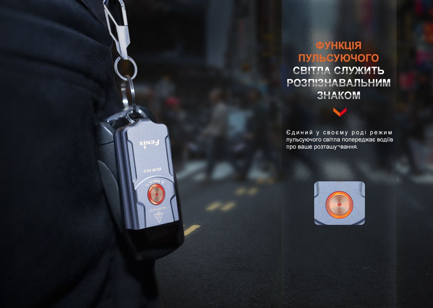 Ліхтар наключний Fenix E03R V2.0, синій, укр, укр