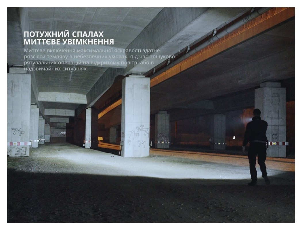 Тактический фонарь ручной Fenix TK17