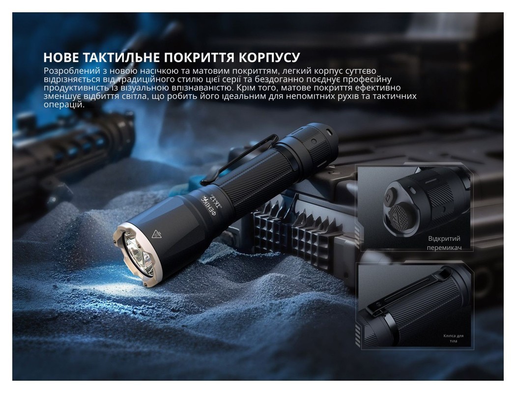 Тактический фонарь ручной Fenix TK17