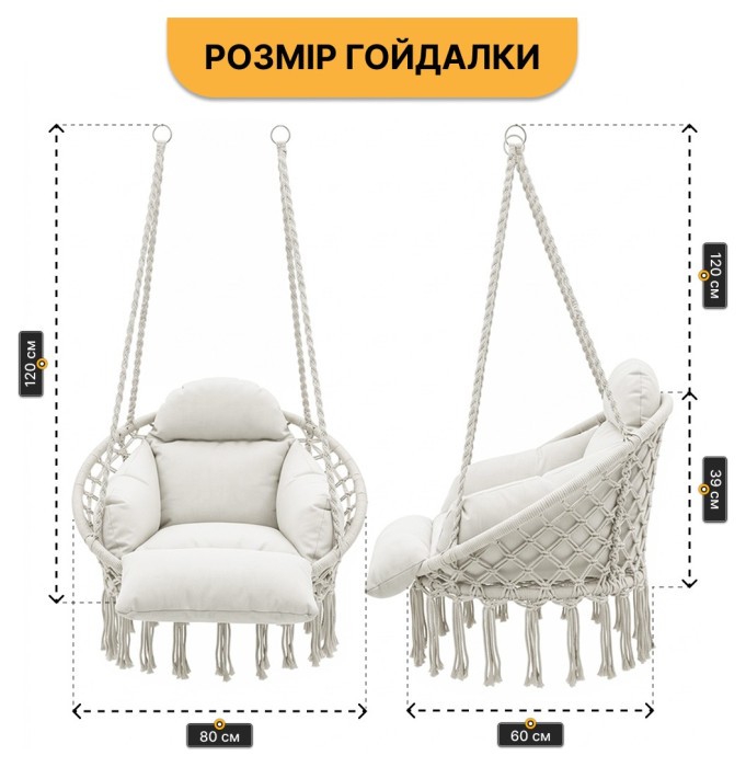 Подвесное плетеное кресло-качалка LEOBRO Boho Deluxe Pro XL 80 см Cream (LB-1143)