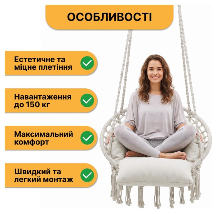 Подвесное плетеное кресло-качалка LEOBRO Boho Deluxe Pro XL 80 см Cream (LB-1143)