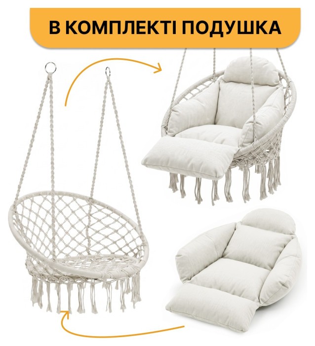 Подвесное плетеное кресло-качалка LEOBRO Boho Deluxe Pro XL 80 см Cream (LB-1143)