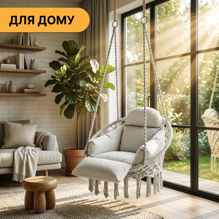 Подвесное плетеное кресло-качалка LEOBRO Boho Deluxe Pro XL 80 см Cream (LB-1143)